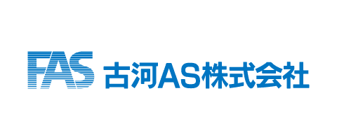 古河AS株式会社
