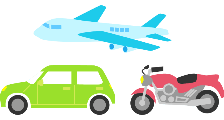 車・飛行機・バイク