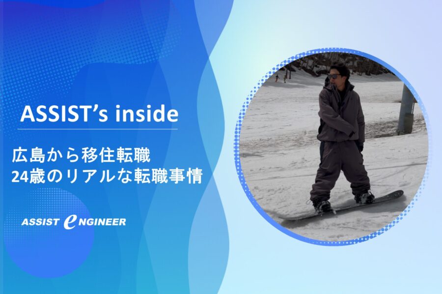 【岐阜 移住 転職】未経験からCADオペレーターになった24歳のリアル