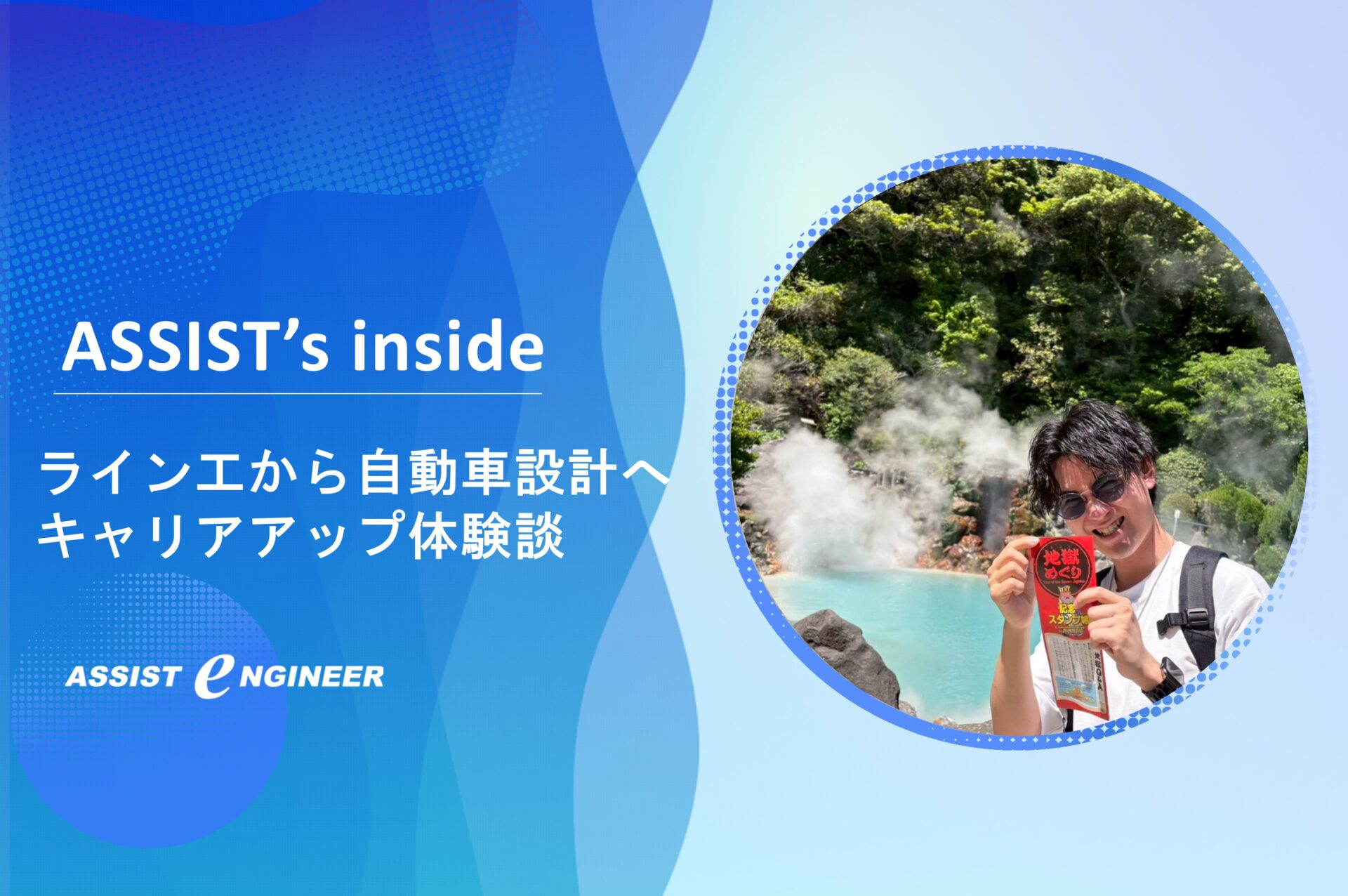 【製造現場からキャリアアップ】夜勤ライン工から自動車設計者に転職