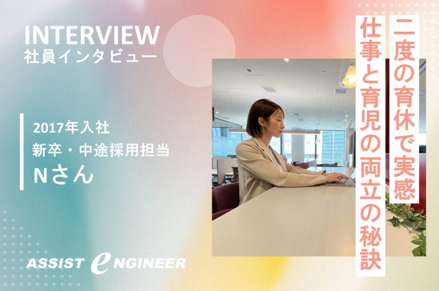 【体験談】二度の育休で実感した、仕事と育児の両立の秘訣