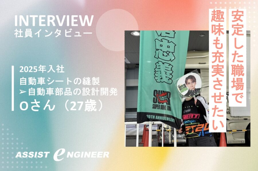 【20代女性のキャリアチェンジ】「未経験OK」の言葉が支えに。