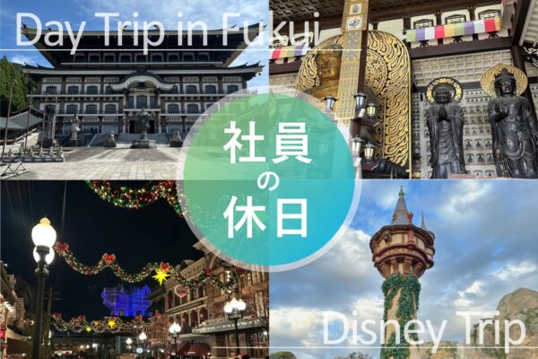 【社員の休日】採用担当とSNS担当の連休の過ごし方