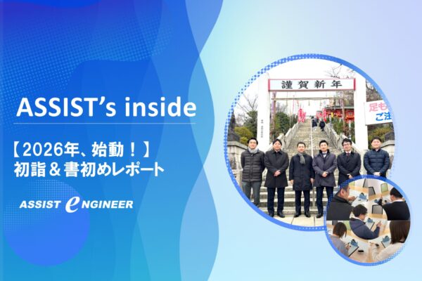 初詣で悲劇…!?&2026年の抱負を書き初め!